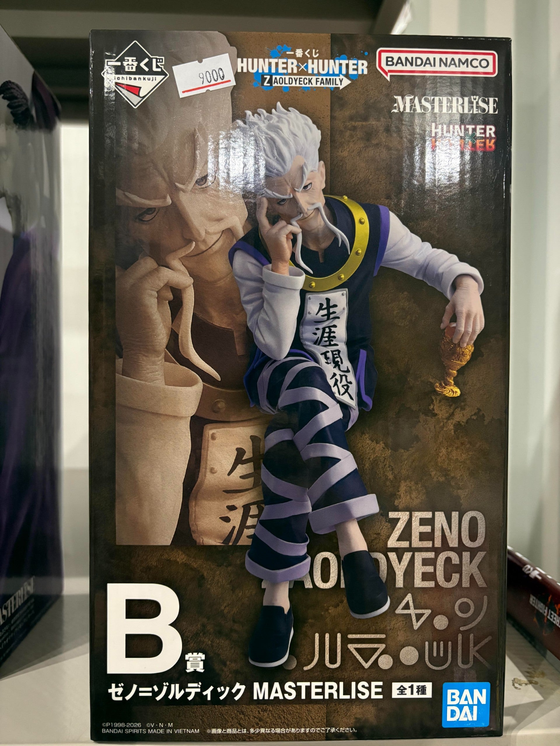 中古品】HunterxHunter B賞 ゼノ=ゾルディック MASTERLISE