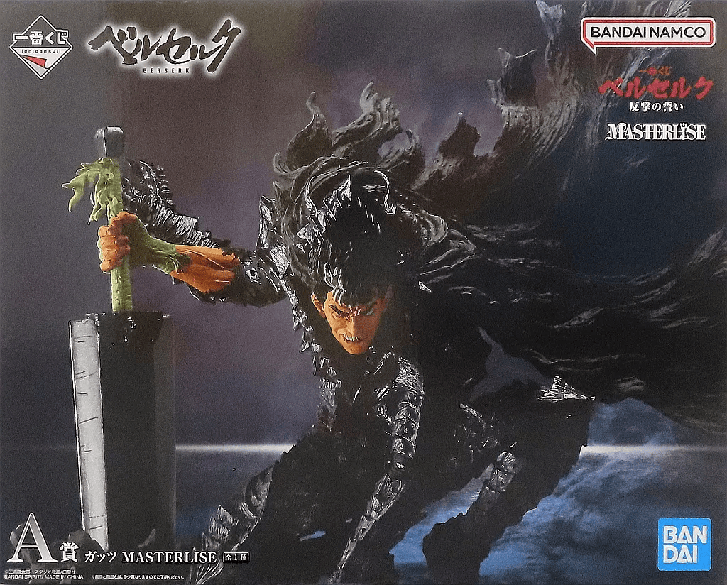 中古品】フィギュア ガッツ 「一番くじ ベルセルク 反撃の誓い
