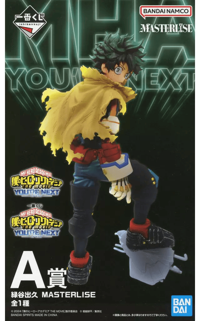 中古品】フィギュア 轟焦凍 「一番くじ 僕のヒーローアカデミア THE