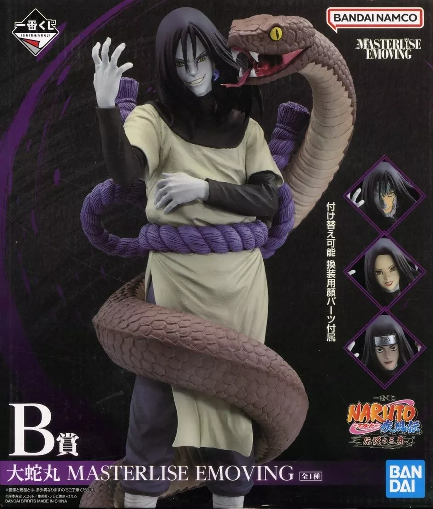 BANDAI NAMCO 大蛇丸 MASTERLISE EMOVING 【公式通販】