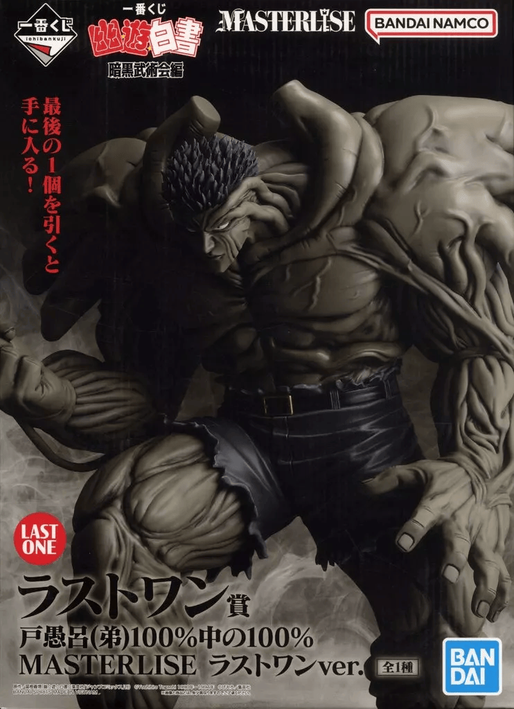 中古品】戸愚呂(弟)100%中の100% ラストワンver. 「一番くじ