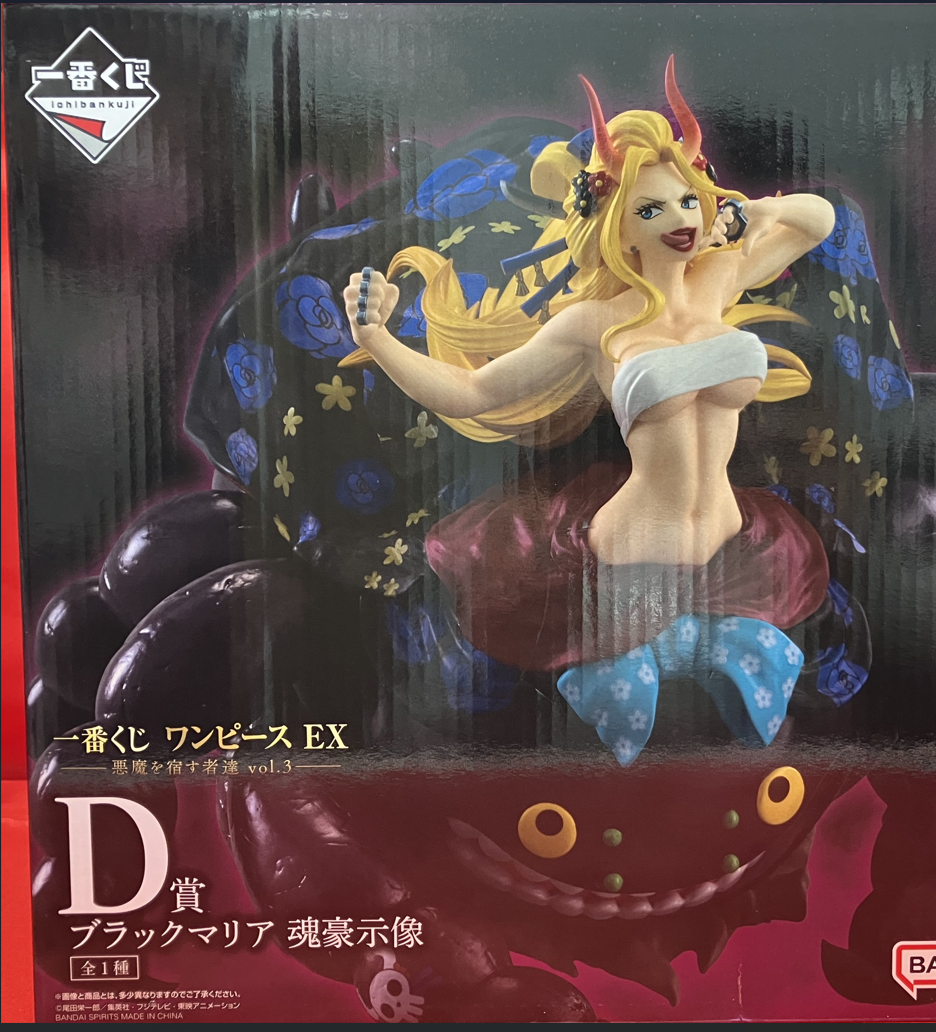 中古品】一番くじ ワンピース ブラックマリア D賞 フィギュア
