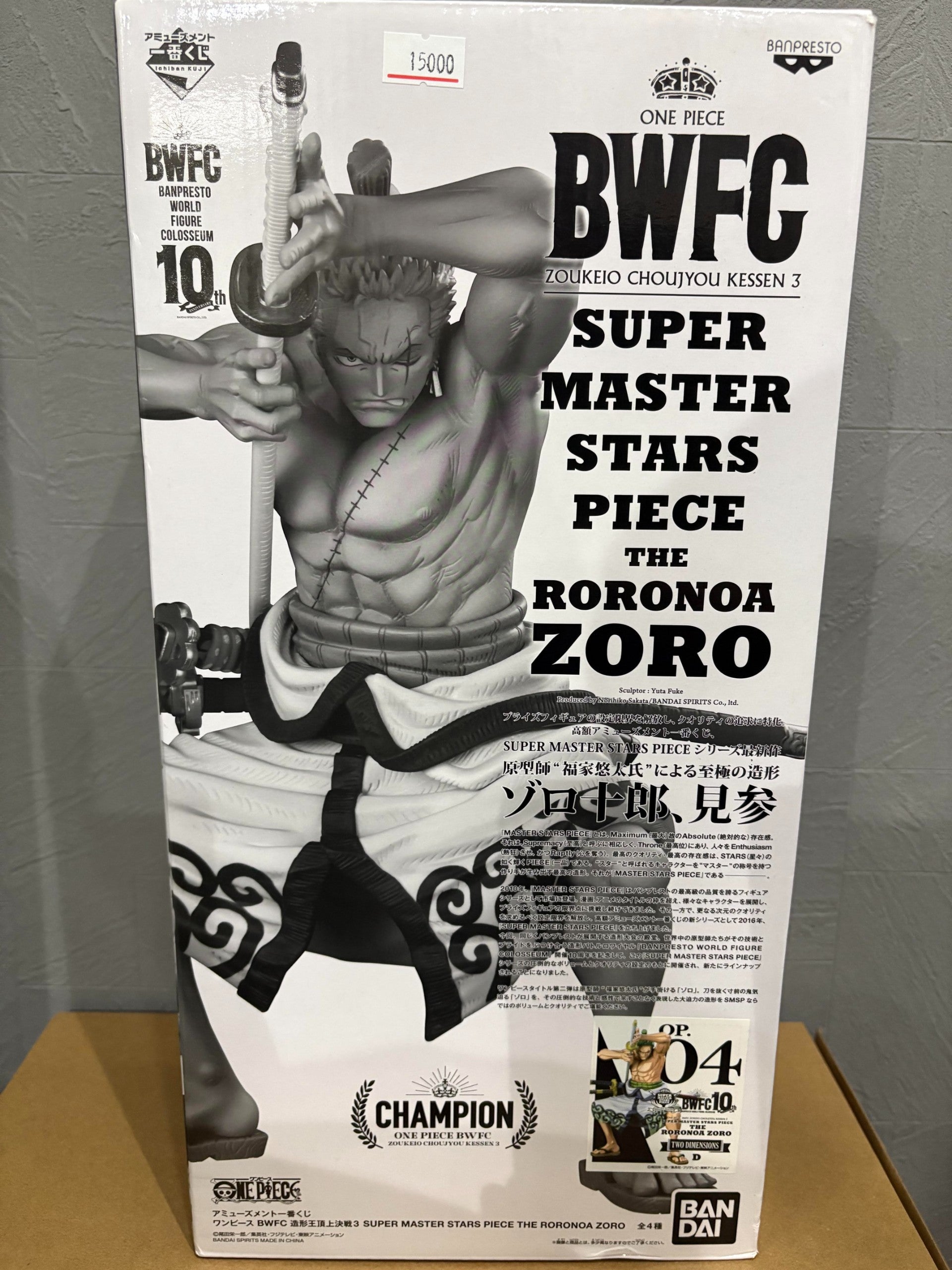 中古品】フィギュア ロロノア・ゾロ(D/二次元彩色) ,アミューズメント