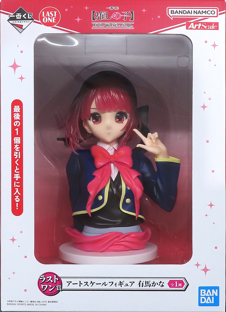 中古品】フィギュア 有馬かな 「一番くじ 推しの子 All the World's a