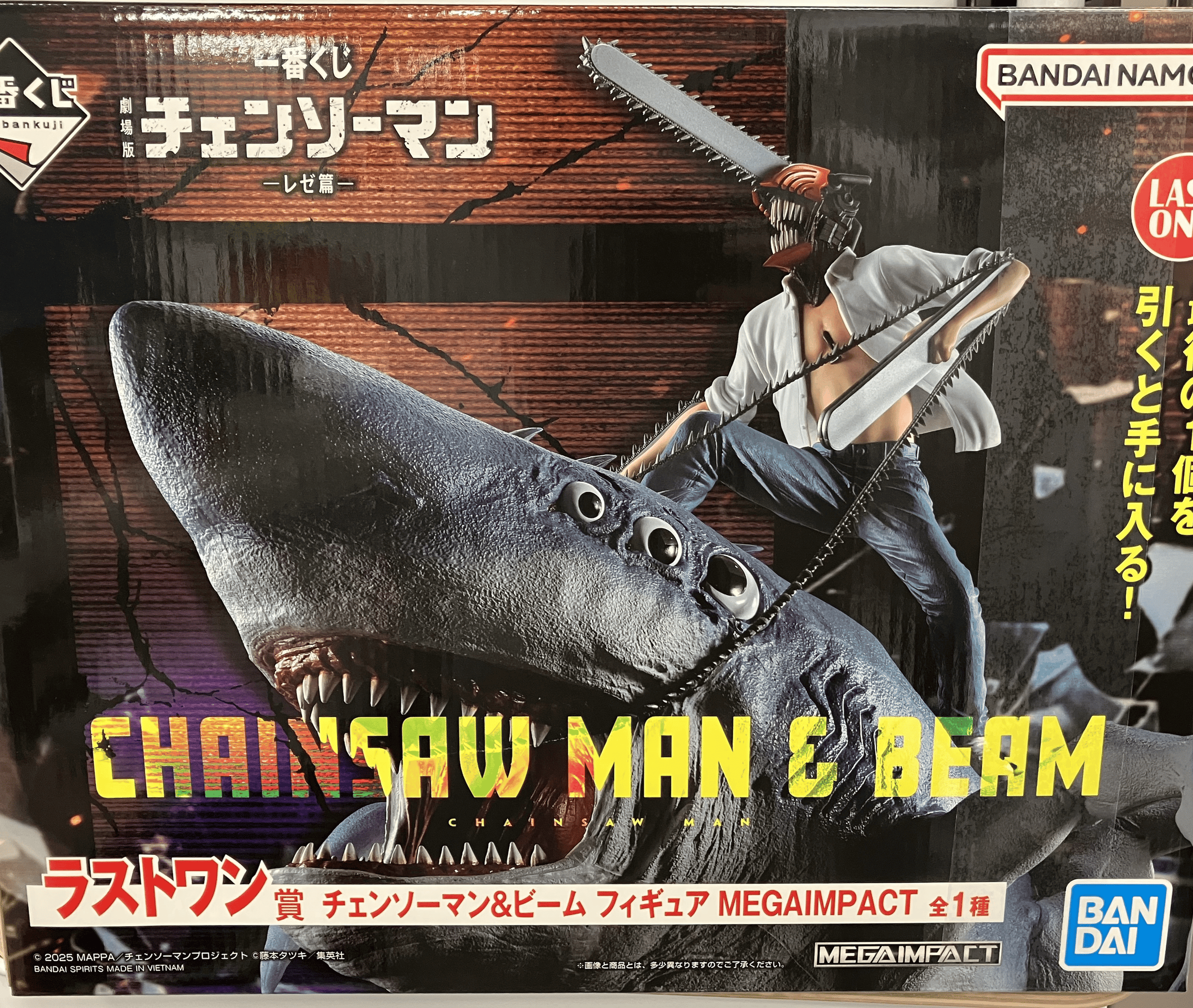 中古品】一番くじ 劇場版 『チェンソーマン レゼ篇』 ラストワン賞