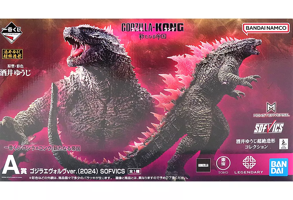 A賞 ゴジラエヴォルヴver.（2024） SOFVICS 一番くじ ゴジラ 大野44