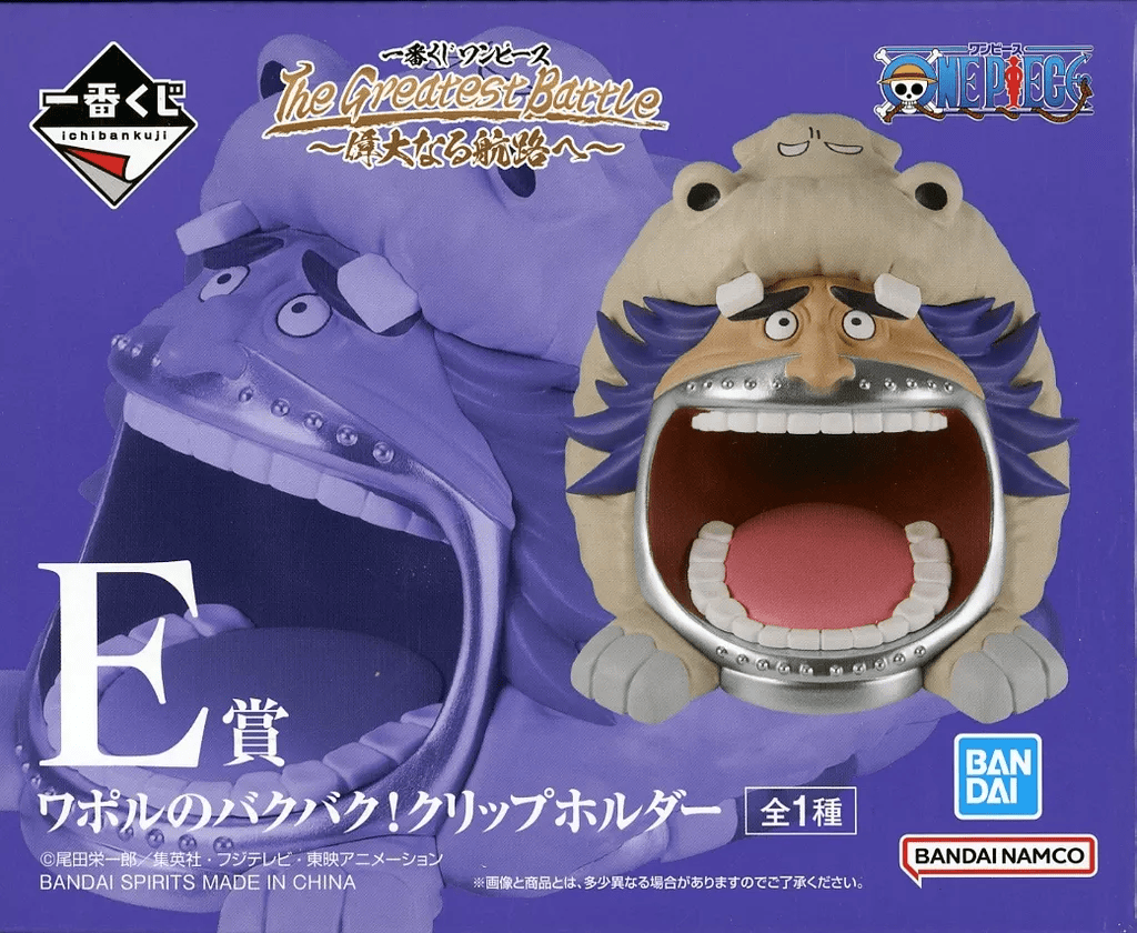 中古品】ワポルのバクバク! クリップホルダー 「一番くじ ワンピース