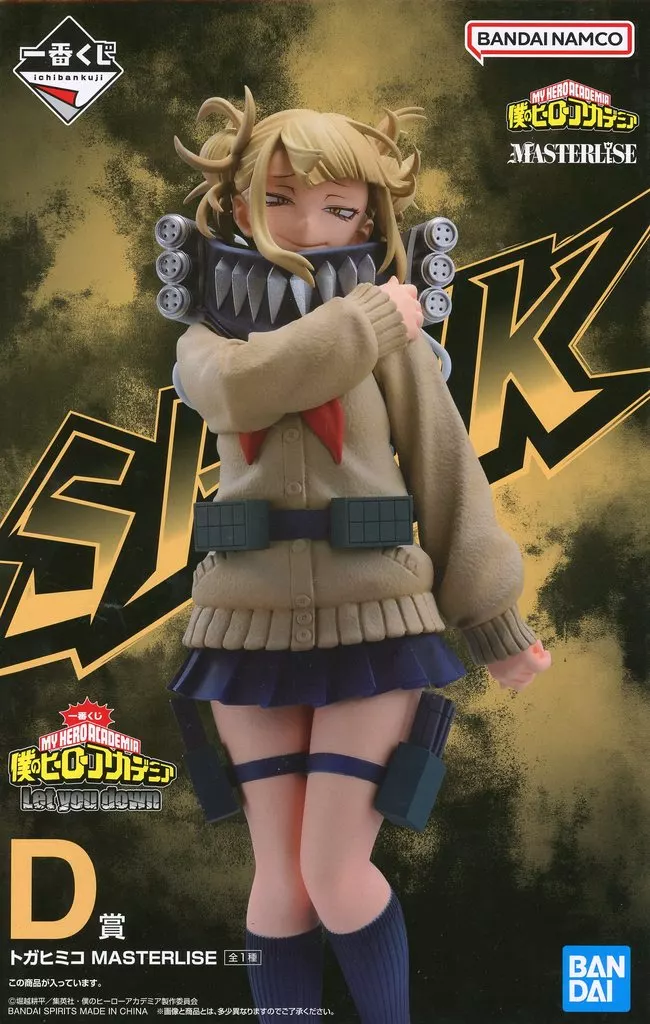 中古品】フィギュア トガヒミコ 「一番くじ 僕のヒーローアカデミア